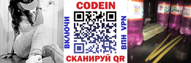 Codein напиток Lean (лин)  Купить закладки  Карабаново 