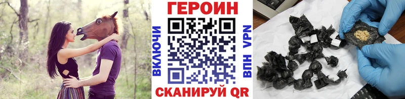Героин Heroin  Купить где  Карабаново 