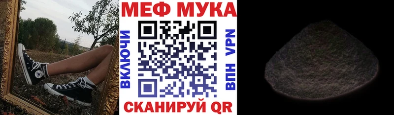 Мефедрон мука  Купить закладки  Карабаново 